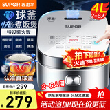 苏泊尔（SUPOR）电饭煲家用4升大容量2-5人智能预约蓝钻球釜内胆多功能微压蒸米饭电饭锅小面包蛋糕 麦香烘焙功能【SF40FC973】 4L