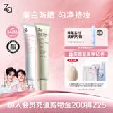 姬芮（ZA）美白防晒隔离霜妆前乳白色35g+绿色35g