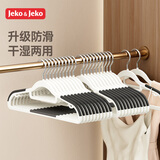JEKO&JEKO20只衣架无痕防滑成人衣服架子干湿两用晾衣架挂衣架宽肩衣撑子