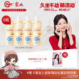 蒙牛（MENGNIU）杨紫推荐优益C活菌型乳酸菌饮品0脂益生菌百香果味330mL*8瓶