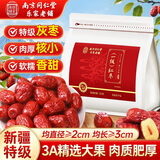 南同神州红枣新疆特级一级若羌大枣新货灰枣子干吃免洗即食孕妇补气血泡水
