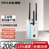 普联（TP-LINK）室外高功率无线AP 户外防水路由器WiFi接入点基站中继器 TL-AP1900DG工业级 双频