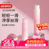 佳禾美（JIAHEMEI）电动剃毛器私处刮毛器男女士专用腋毛脸部脱毛机阴部剃毛器刮毛刀女生私密处毛发修剪器脱毛仪神器 渐变粉-升级双头剃毛器1支【干湿两用+充电款】