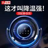 锐舞升级款【AI智能人感追踪丨热销200万+】电风扇风扇落地超静音空气循环扇循环扇卧室超轻音母婴适用 【升级5.0母婴款】母婴净化丨大户型超轻音降温 蝉联热销TOP【超静音降温丨智能语音+手势交互】