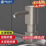 波洛克（Pollock）洗洁精水槽按压器厨房洗菜盆水槽皂液器洗涤剂延长器枪灰SCZYQTKL