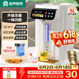 容声自动上水电热水瓶多段控温恒温保温电热水壶智能自动烧水壶家用5L大容量316不锈钢电水壶热开水壶 5L 彩屏316L无缝一体内胆|母婴材质|自动上水