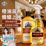 vilosi卫洛仕木地板蜡清洁保养精油抛光蜂蜡套装1L实木红木复合地板家具