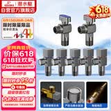 潜水艇（Submarine）枪灰色黄铜加厚三角阀球阀全开大流量燃气热水器壁挂炉七只套装