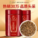一杯香茶叶红茶武夷山头采金骏眉250g2026新茶礼盒装送礼自己喝散装古树