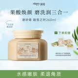 润培果酸磨砂膏身体手部去角质磨洗润三合一男女保湿嫩肤持久留香官方旗舰店正品 融雪之时260ml*1瓶