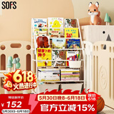 SOFS儿童书架绘本架简易落地宝宝小书柜铁艺幼儿置物架书本玩具收纳架 L码 (4+2)层 2盒