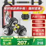 华亚（HUAYA） 电镀哑铃礼盒装 男士可拆卸手铃杠铃套装组合家用运动健身器材 15公斤旗舰款含胶套壶铃配件