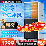 志高（CHIGO）移动空调单冷暖型 空调一体机免外机免排水免安装小空调可移动式空调厨房客厅出租房立式制冷空调 1.5匹冷暖双用-新品四季可用