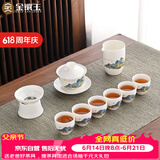 金镶玉功夫茶具整套装盖碗茶杯家用礼品盒陶瓷羊脂玉白瓷千里江山