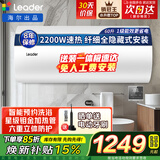 海尔（Haier）全隐藏式电热水器家用速热有线控面板安装储水式节能洗澡上门安装安全防电墙超一级能效免换镁棒 60L 2200W 线控器全隐藏式吊顶安装免换镁棒