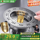 四季沐歌（MICOE）厨房水槽过滤网304不锈钢水槽弹跳芯水槽过滤网弹跳芯漏水塞W18
