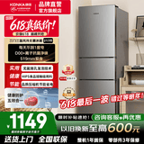 康佳冰箱 217升三门三温小型家用电冰箱 中门软冷冻 节能降噪 超薄家用租房神器 风冷无霜三门冰箱 新品217L（BCD-217W3）【超推荐】