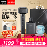 松下（Panasonic）全新小锤子清洁中心电动剃须刀往复式顺滑双滚轮亲肤便携款刮胡刀父亲节礼物送父亲LM3G灰价保618