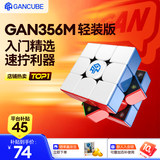 GAN魔方三阶儿童益智玩具磁力初学顺滑比赛用早教生日礼物356M轻装版