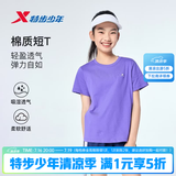 特步（XTEP）童装儿童夏季短袖针织衫短T男女童透气速干运动纯棉吸汗休闲T恤 靛蓝紫 【六边形-纯棉吸汗】 160 cm