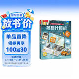 【满87减18元】揭秘计算机（5-10岁少儿科普翻翻书）乐乐趣童书揭秘系列儿童启蒙科普立体书省钱卡