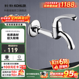 科勒（KOHLER） 五金配件水龙头单冷洗衣机龙头拖把池龙头 拖把池龙头R13901T-B4-CP