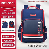 KIMI COOL书包小学生1-3年级儿童护脊减负减压女生男孩双肩包