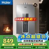 海尔（Haier）燃气热水器天然气 家用一级节能速热水伺服恒温无级变频风机密闭稳燃舱全维降噪小体积低水压启动 13L 增压变频水伺服/一级节能WM5