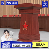 奈高发言台油漆会场培训台演讲台报告台主持台实木贴皮迎宾台会议桌