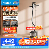 美的（Midea）【服装店商用】立式挂烫机/熨烫机45g/min大蒸汽新款家用高端礼服烫衣服神器团购YGD30S1