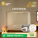 美朵嘉A类婴儿防摔蚊帐床围栏1.8x2米家用回底加粗支架浅灰【螺纹三通】