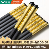 双枪合金筷子家用高档新款抗菌防霉精品家庭耐高温2025热销榜10双