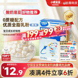 小鹿蓝蓝新版冻干酸奶溶豆原味 宝宝零食高钙0蔗糖易溶益生菌18g约72粒