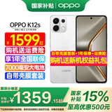 OPPO【国家补贴立减15%】OPPO K12s 手机新品上市 oppok12s 全网通5g手机 7000mAh长寿大电池 80W闪充 星芒白 8GB+256GB 官方标配【全国联保】