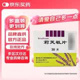 Remifemin 莉芙敏片 0.28g*30片*3盒