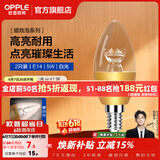 欧普照明（OPPLE）蜡烛泡led灯泡球泡水晶灯泡吊灯灯泡壁灯小螺口蜡烛泡螺旋 尖泡 2只装5W-暖白光【E14】奢华金  暖白光