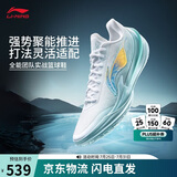 李宁利刃5 V2 波光丨篮球鞋男鞋夏季耐磨稳定专业比赛运动鞋ABAV059