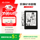 亚马逊kindle电子书水墨屏阅读器电纸书paperwhite6/5/4/3/2oasis青春版 499版K7无背光4G 95新（存在明显使用痕迹）