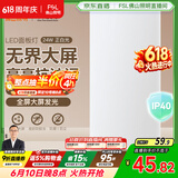 佛山照明厨房灯扣板灯吸顶灯平板面板灯集成吊顶灯300*600白光24W