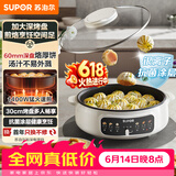 苏泊尔（SUPOR）【价保618】1400W大功率多功能锅电饼铛家用单面煎饼锅加大烙饼锅不粘锅早餐机煎烤机60mmJT30A818