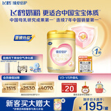 飞鹤臻爱倍护超级飞帆2段 婴幼儿配方奶粉(6-12月)900g 乳铁蛋白dha