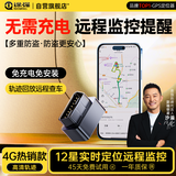 途强（TUQIANG）5G定位追踪器gps汽车定位神器超长待机OBD车辆管理跟踪器定位仪