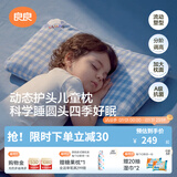 良良（liangliang）婴儿定型枕头6个月以上儿童枕头3-6岁纠正头型睡圆头套四季礼盒 【4代升级款】 3-6岁小熊熊 双枕套