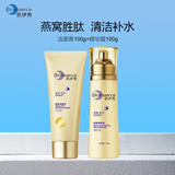 凯伊秀（Bio-essence）燕窝水乳胜肽美肌水精华露乳液面霜保湿滋润补水面部护肤品套装 洁面+水