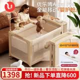 优乐博（ULOP）多功能婴儿床拼接床可折叠可移动0-3岁宝宝床带尿布台蚊帐二合一 优乐博 Aura Pro 豪华婴护舱-香槟金[奢华顶配] 婴儿用品新生儿见面礼物高档宝宝满月礼物