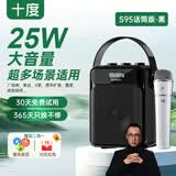 十度（SHIDU）S95蓝牙音响家用K歌麦克风音箱户外广场舞音箱手提便携大功率高音质低音炮大音量商铺收款播报扩音 经典黑丨无线话筒版