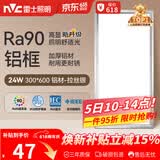雷士（NVC）厨房灯铝扣板灯集成吊顶24瓦300x600卫生间LED吸顶灯平板面板灯
