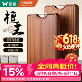 双枪乌金檀木整木菜板 百年龄砧板家用切菜案板抗菌实木菜板45*30*3