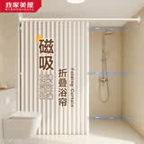 MYMOODHOUSE浴室折叠浴帘磁吸防水淋浴房隔断免打孔卫生间干湿分离隐形挡水帘