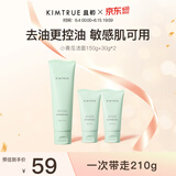 KIMTRUE且初小青瓜氨基酸洗面奶男女士控油清洁毛孔改善黑头210g洁面乳